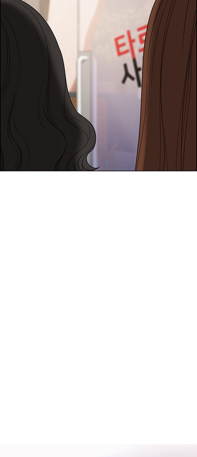 True Beauty - Chapter 87 - Page 34