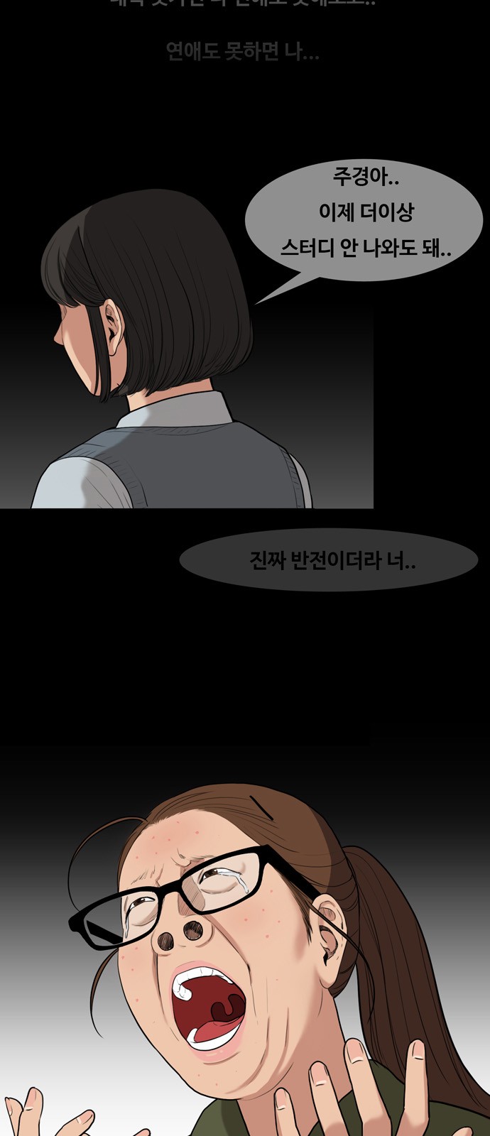 True Beauty - Chapter 9 - Page 19