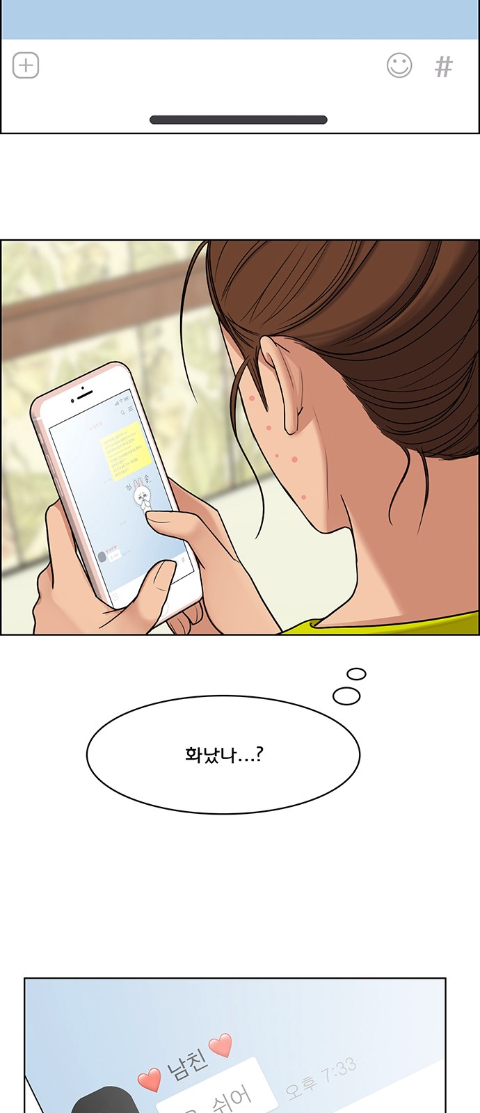 True Beauty - Chapter 97 - Page 38