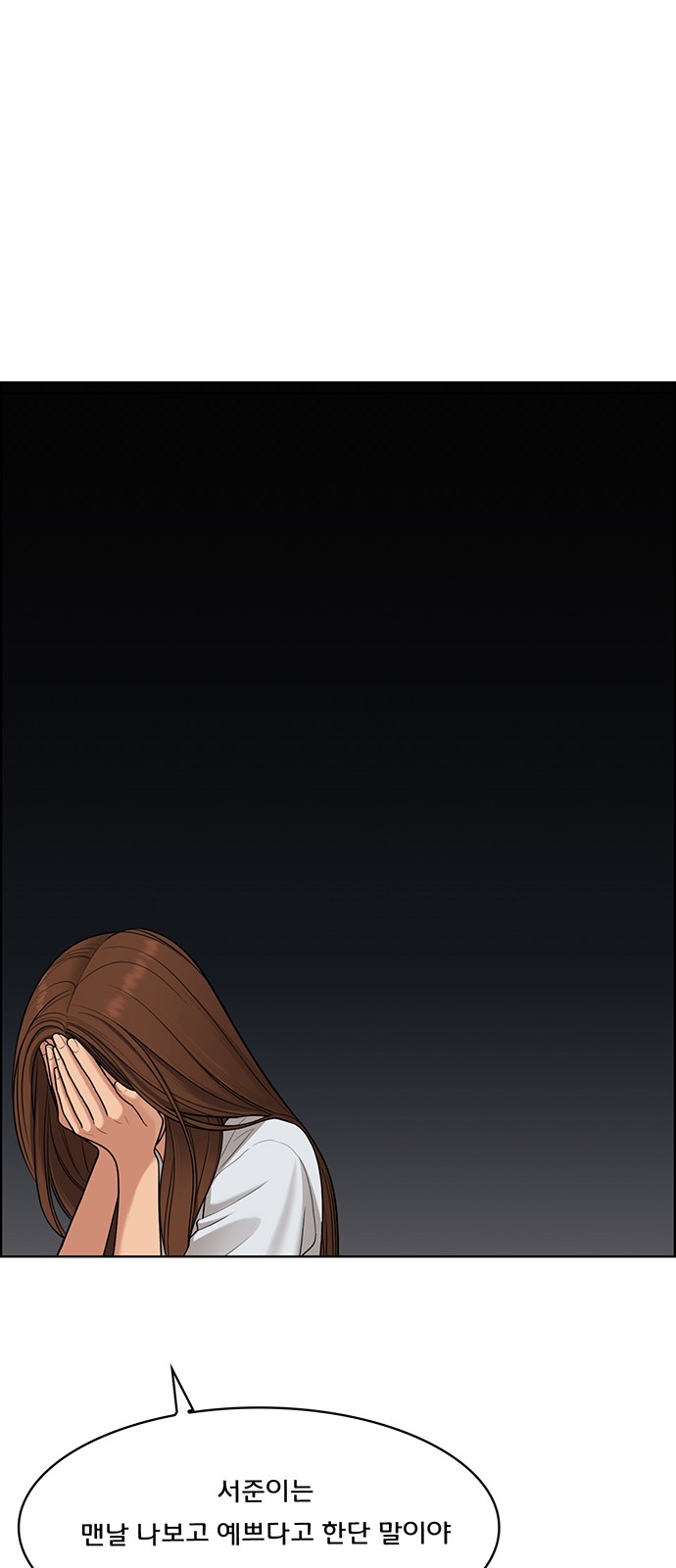 True Beauty - Chapter 98 - Page 23