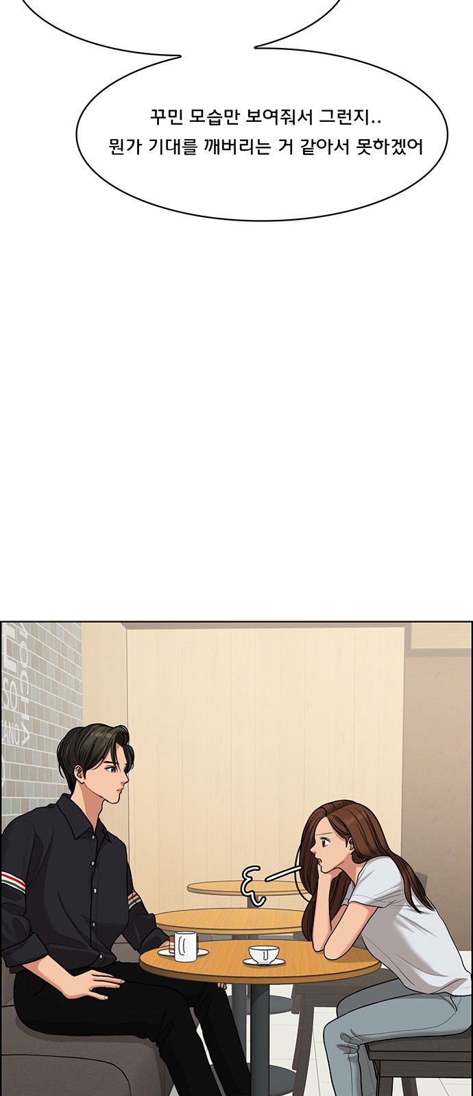 True Beauty - Chapter 98 - Page 24