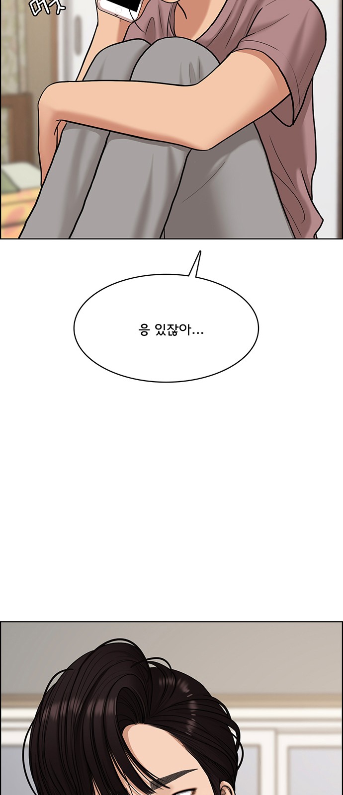 True Beauty - Chapter 99 - Page 73