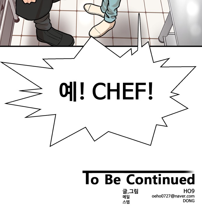 Cooking GO! - Chapter 108 - Page 83