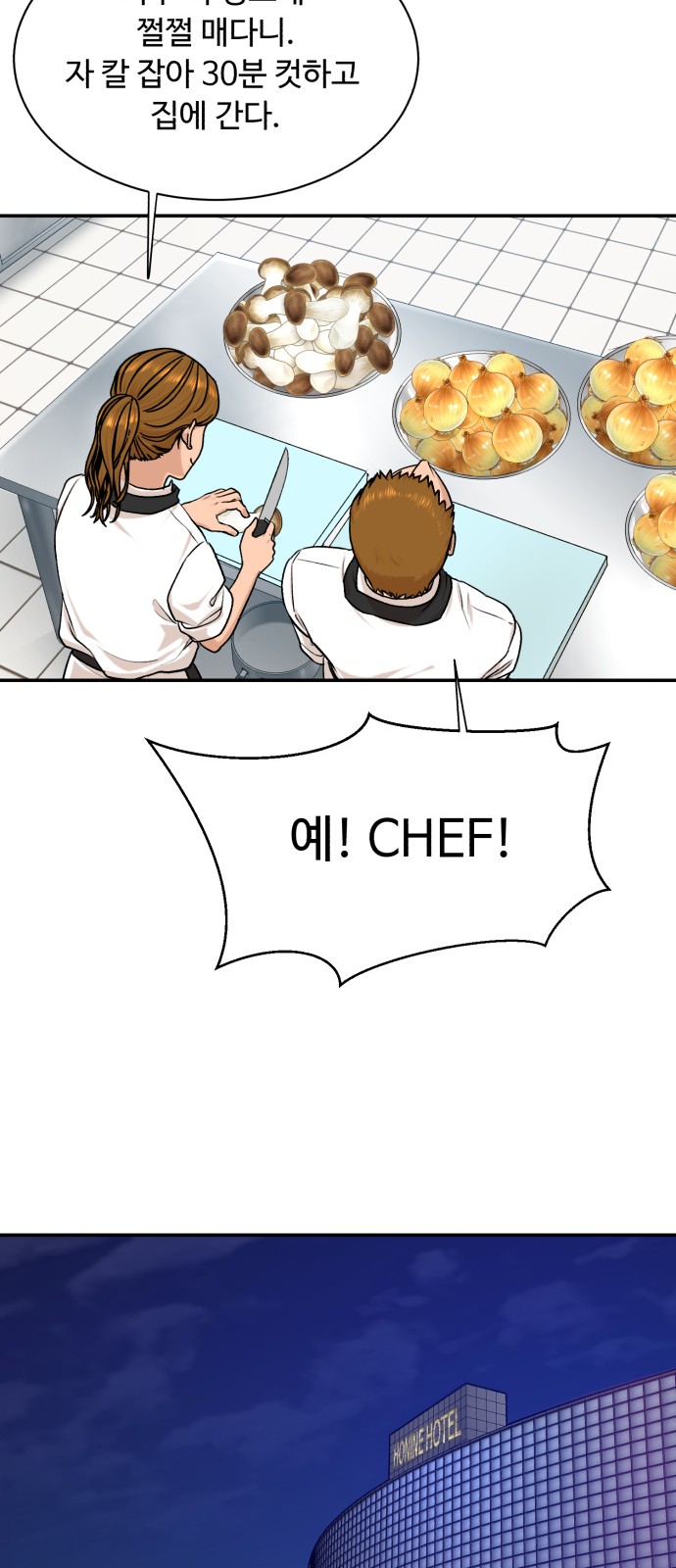 Cooking GO! - Chapter 111 - Page 27