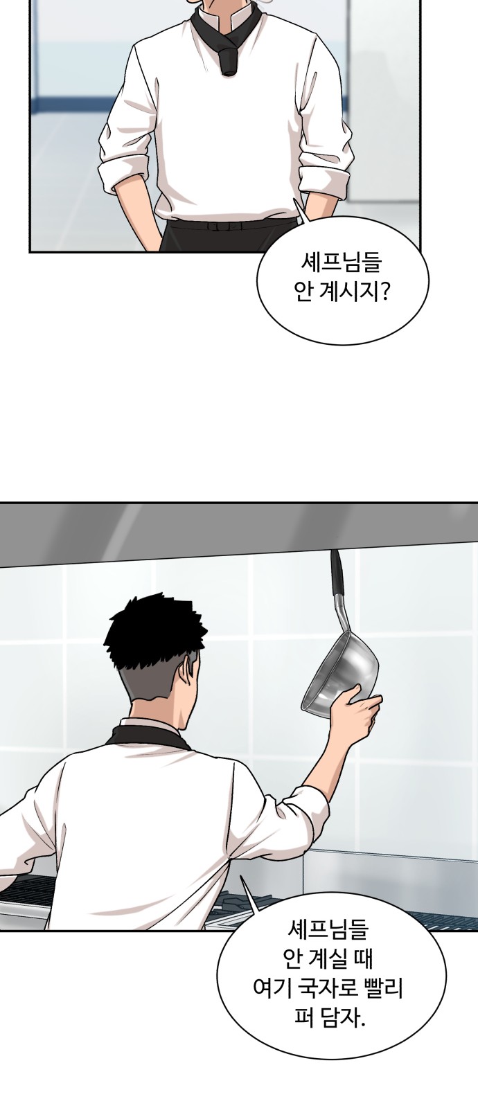 Cooking GO! - Chapter 112 - Page 24