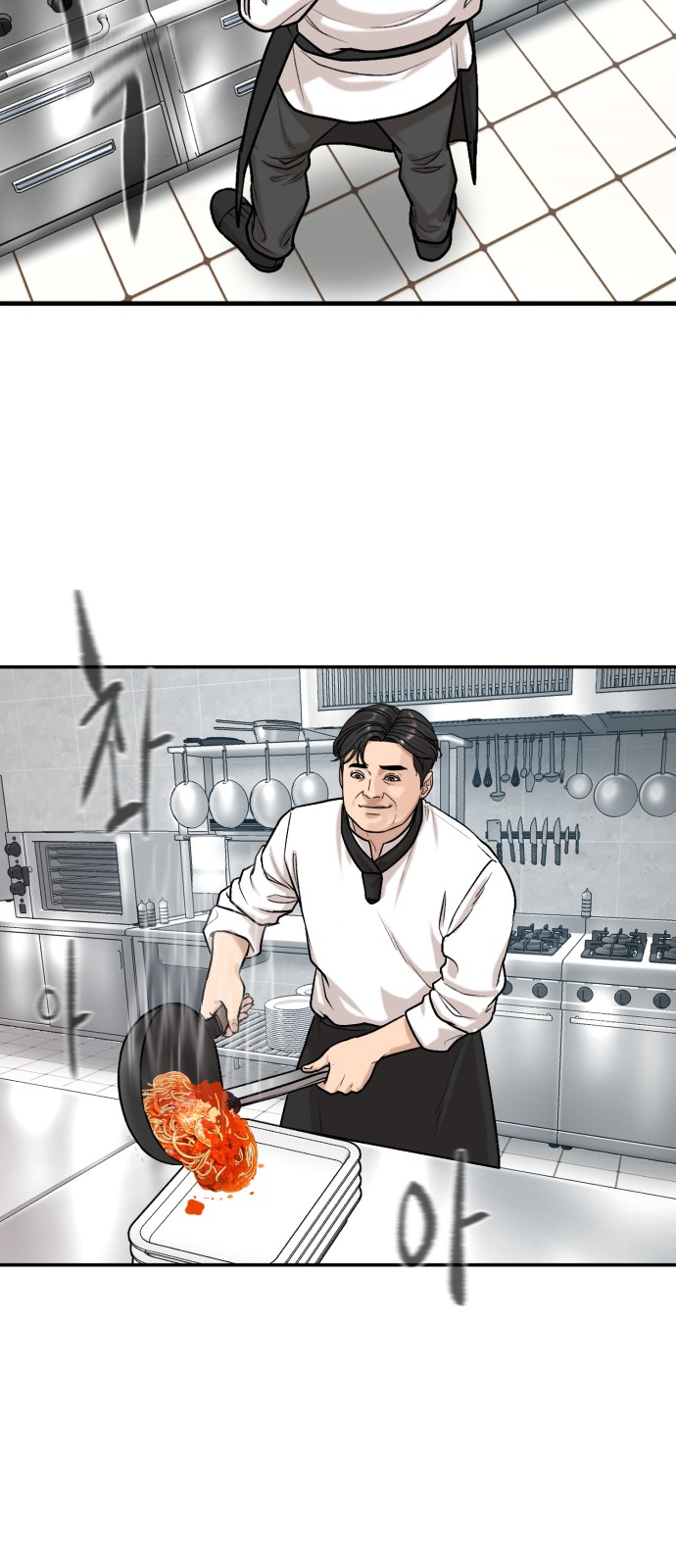 Cooking GO! - Chapter 114 - Page 48