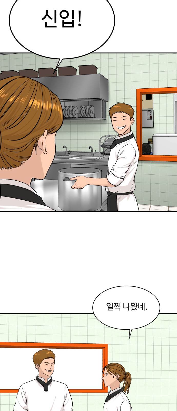 Cooking GO! - Chapter 116 - Page 30