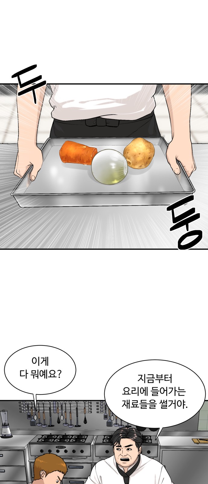 Cooking GO! - Chapter 116 - Page 48