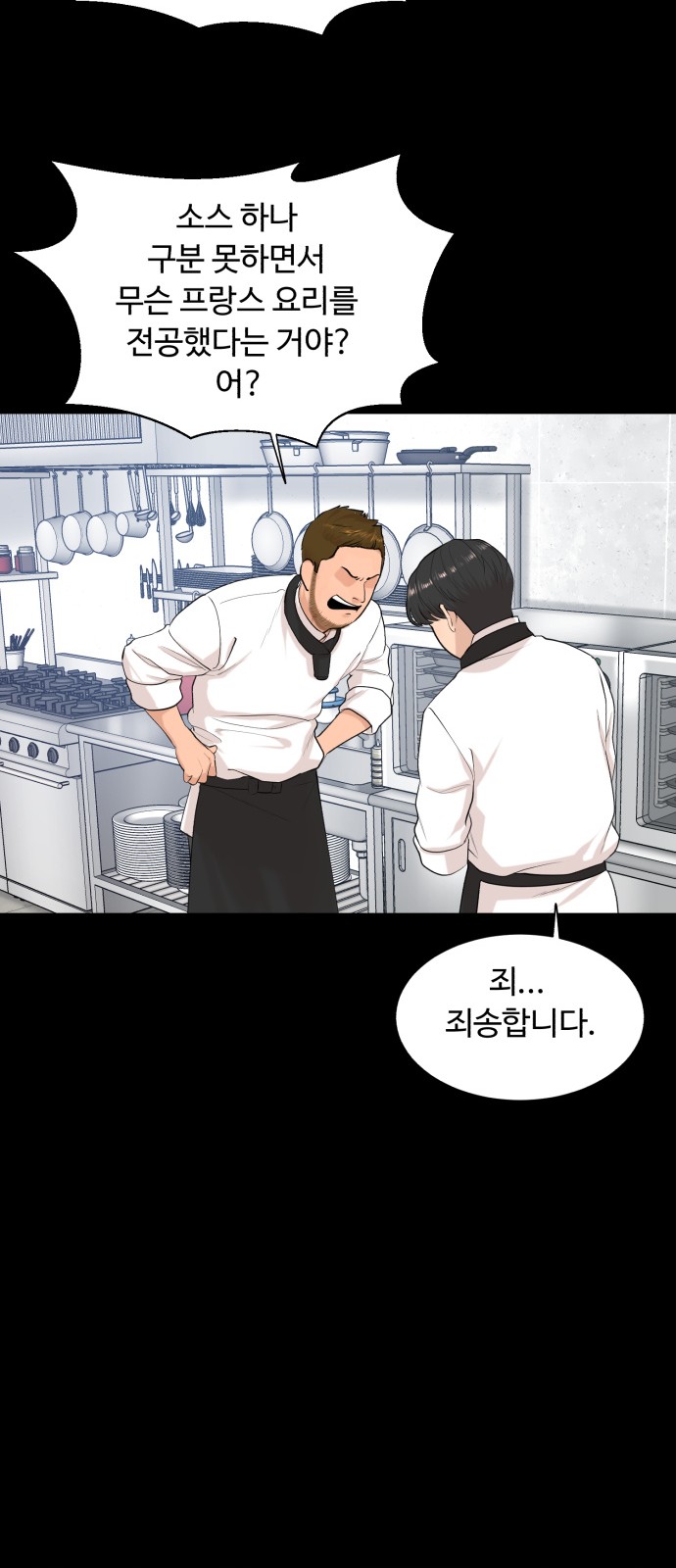 Cooking GO! - Chapter 128 - Page 19