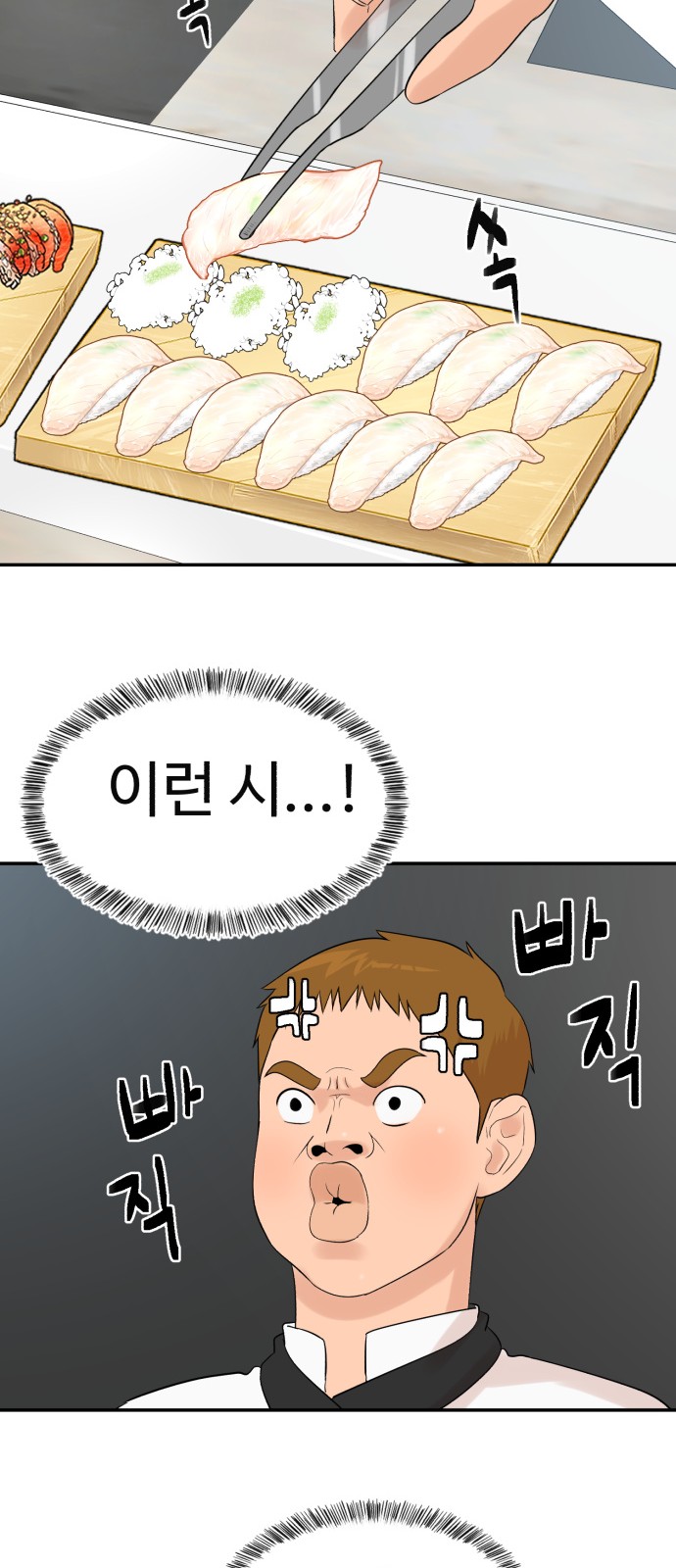 Cooking GO! - Chapter 132 - Page 36