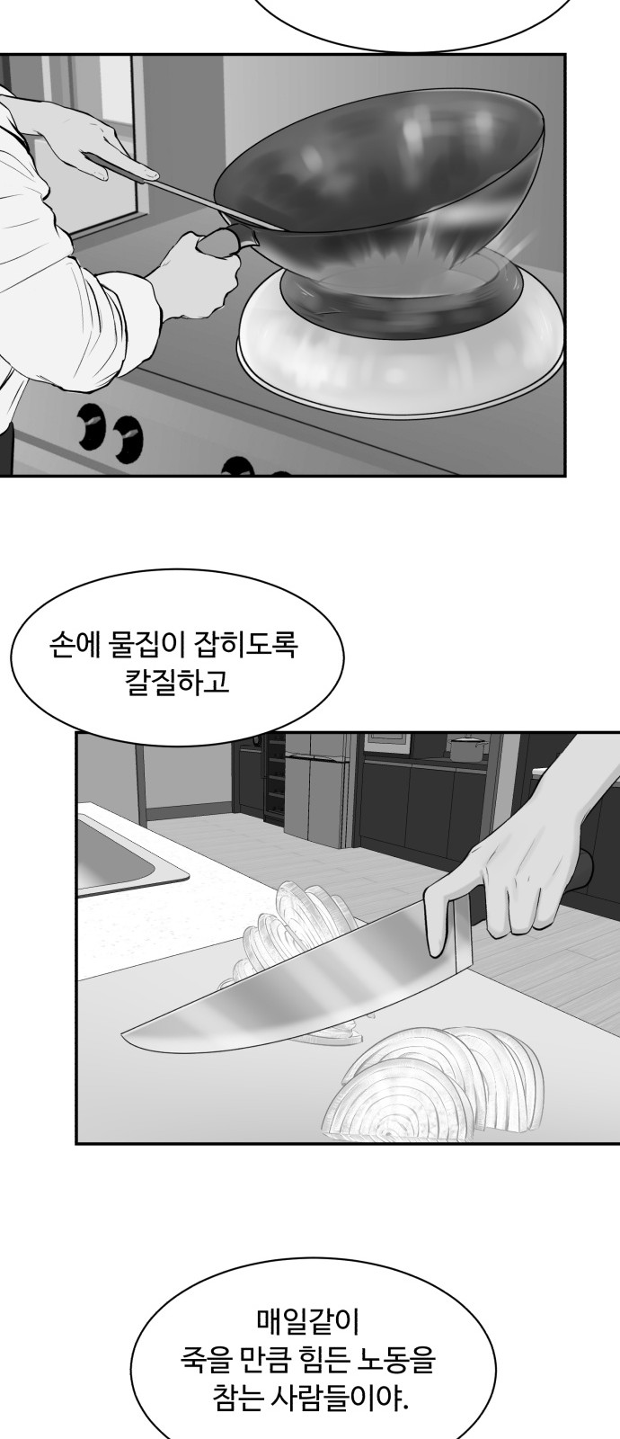 Cooking GO! - Chapter 140 - Page 67