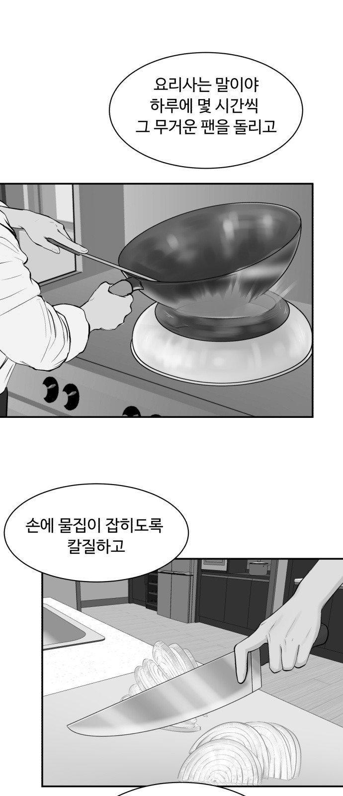 Cooking GO! - Chapter 141 - Page 1