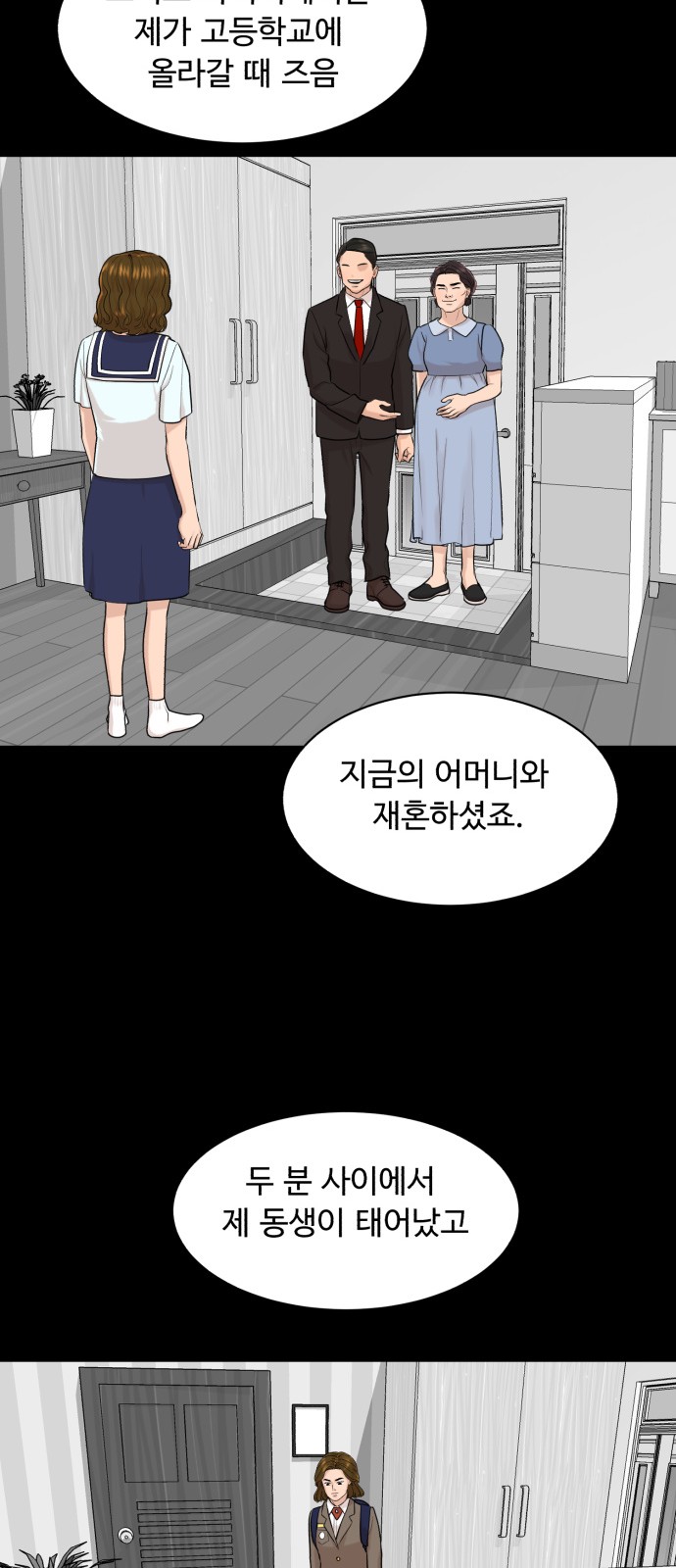 Cooking GO! - Chapter 143 - Page 23