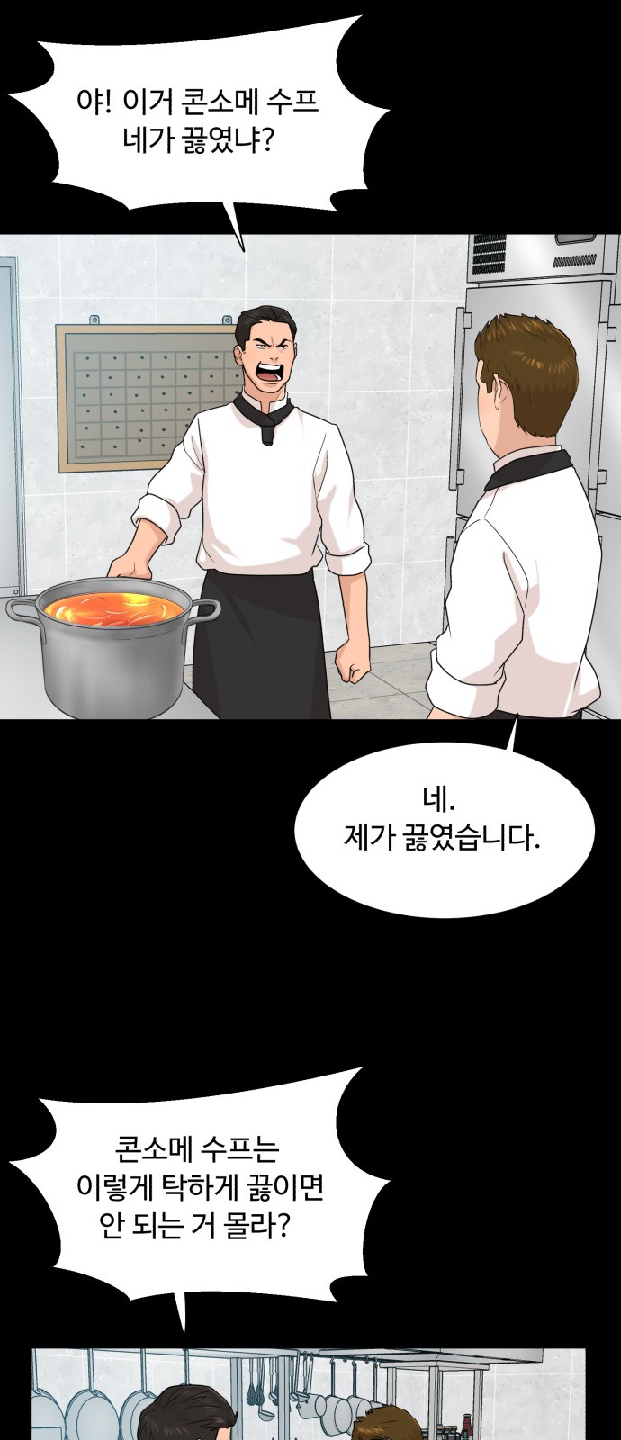 Cooking GO! - Chapter 147 - Page 30