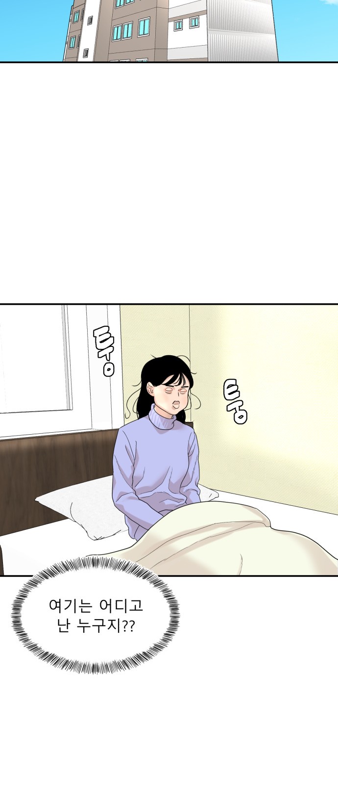 Cooking GO! - Chapter 167 - Page 27
