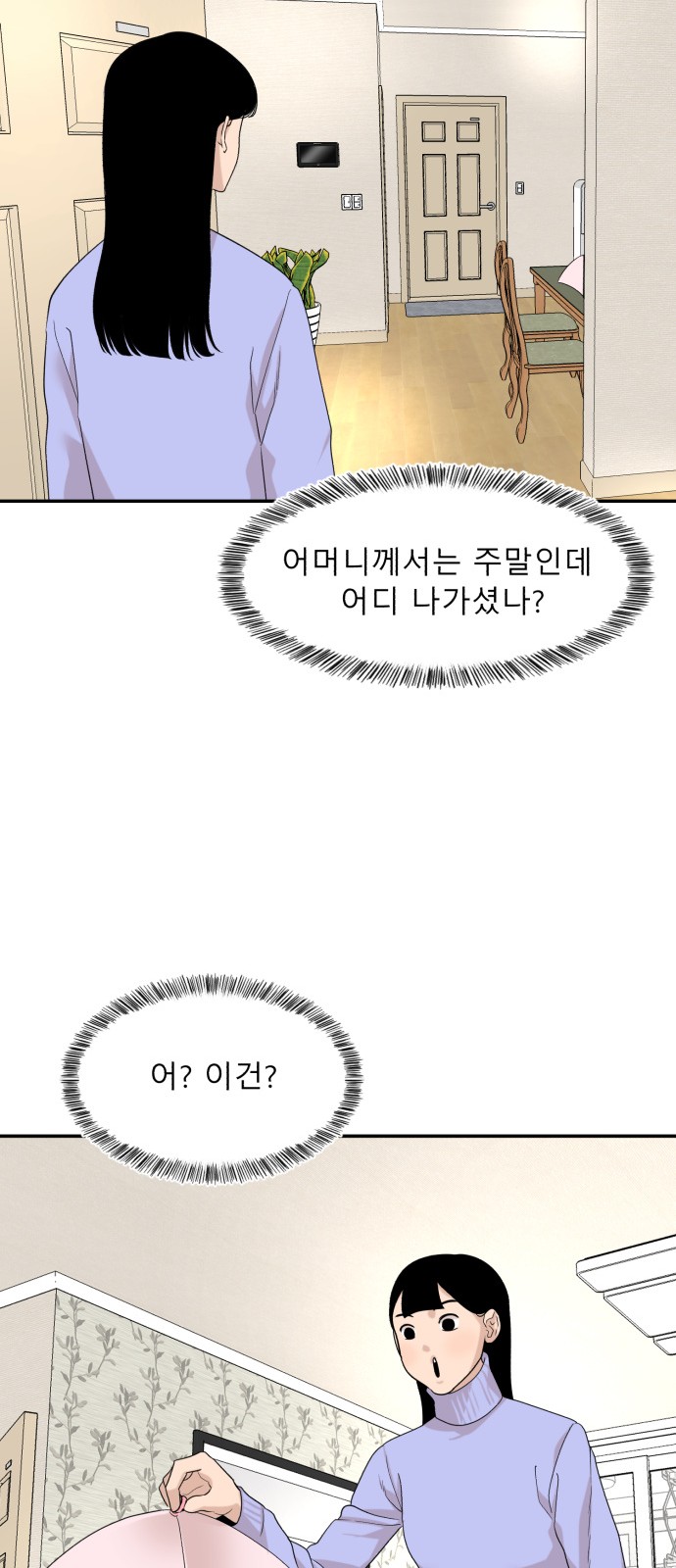 Cooking GO! - Chapter 167 - Page 29