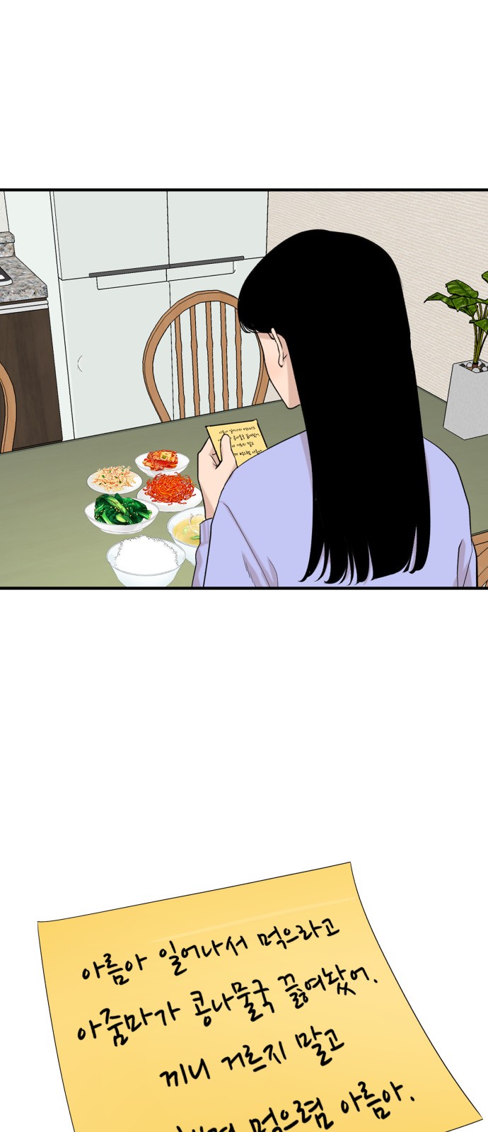 Cooking GO! - Chapter 167 - Page 31