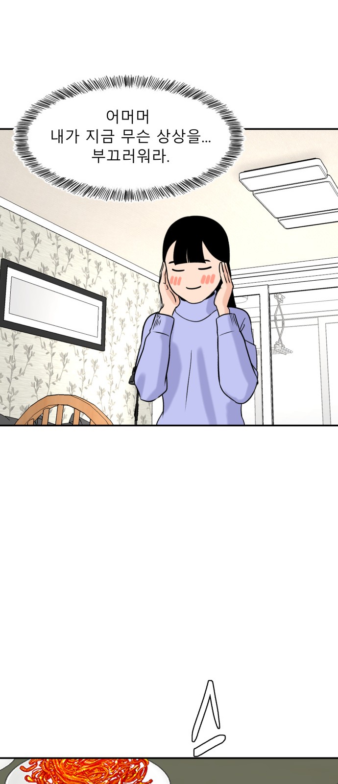 Cooking GO! - Chapter 167 - Page 33