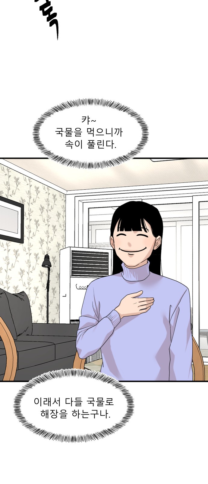 Cooking GO! - Chapter 167 - Page 35
