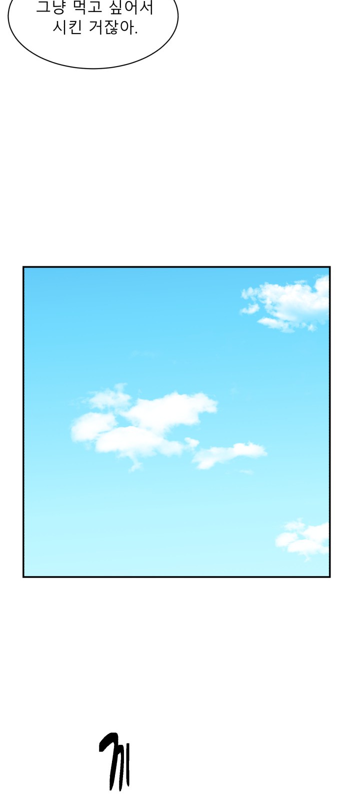 Cooking GO! - Chapter 175 - Page 30