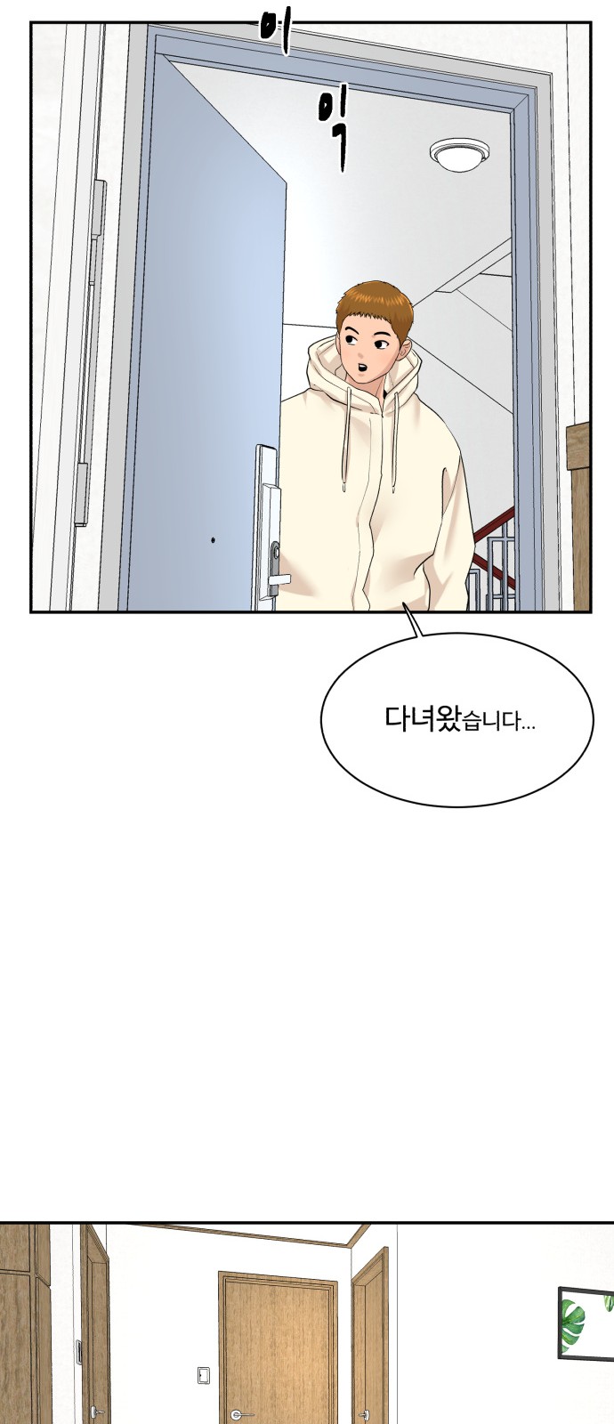 Cooking GO! - Chapter 175 - Page 31