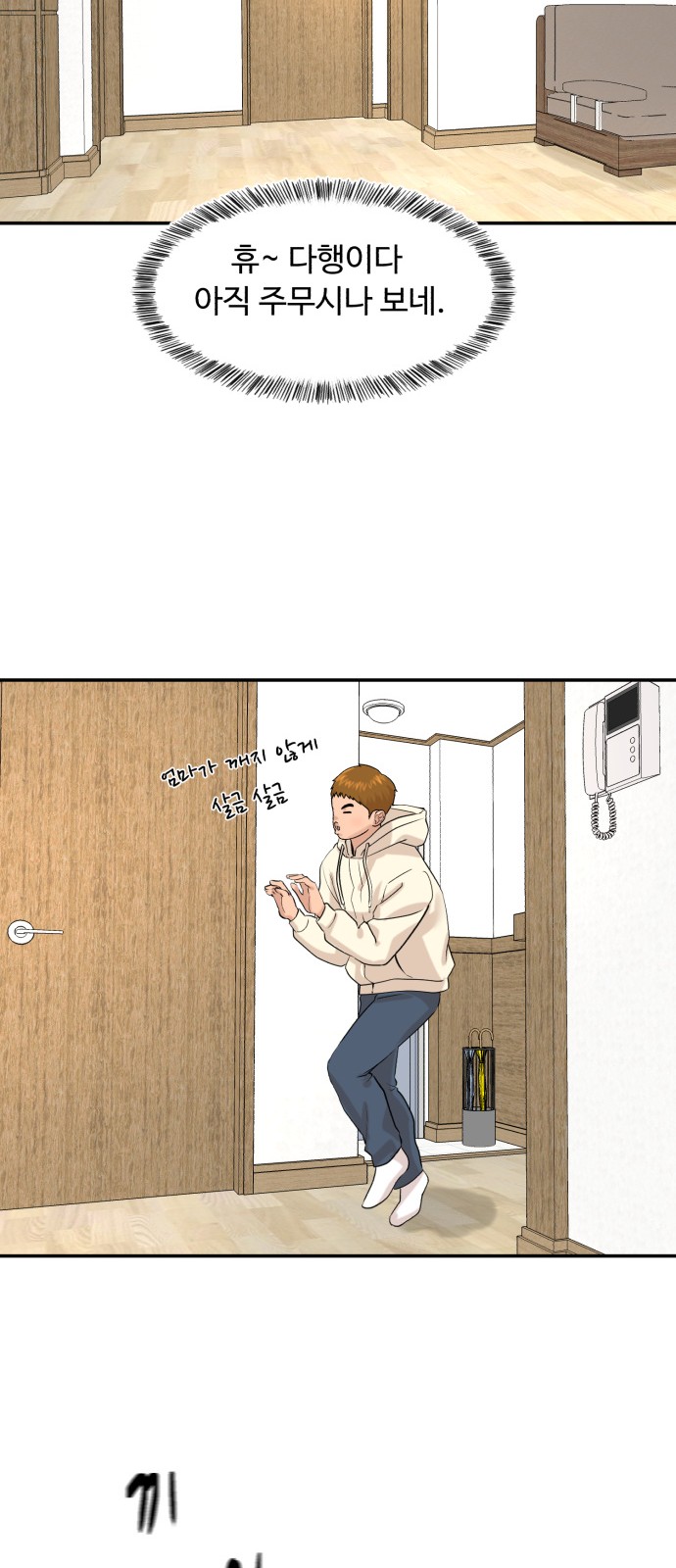 Cooking GO! - Chapter 175 - Page 32