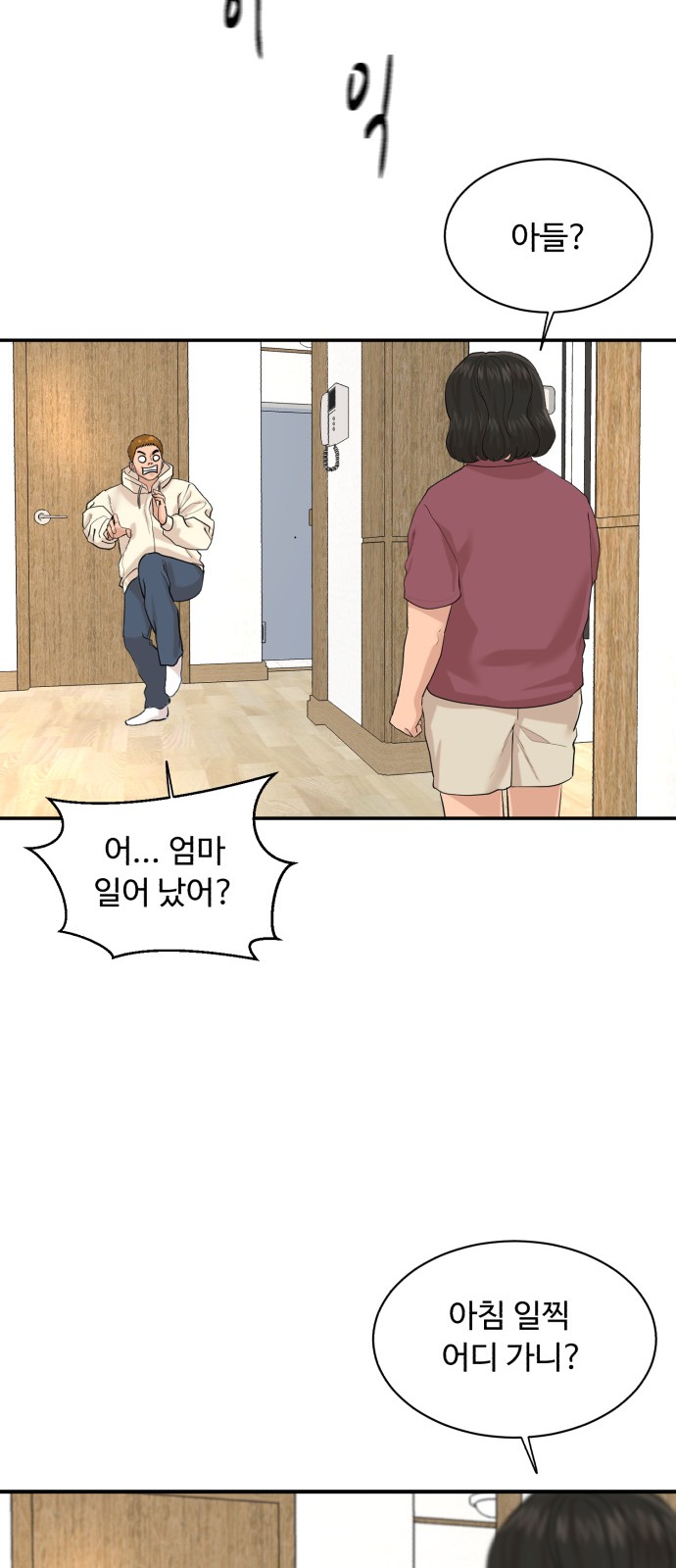 Cooking GO! - Chapter 175 - Page 33