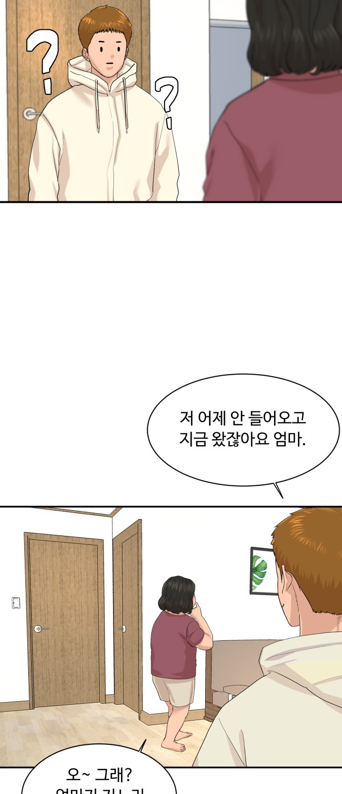 Cooking GO! - Chapter 175 - Page 34