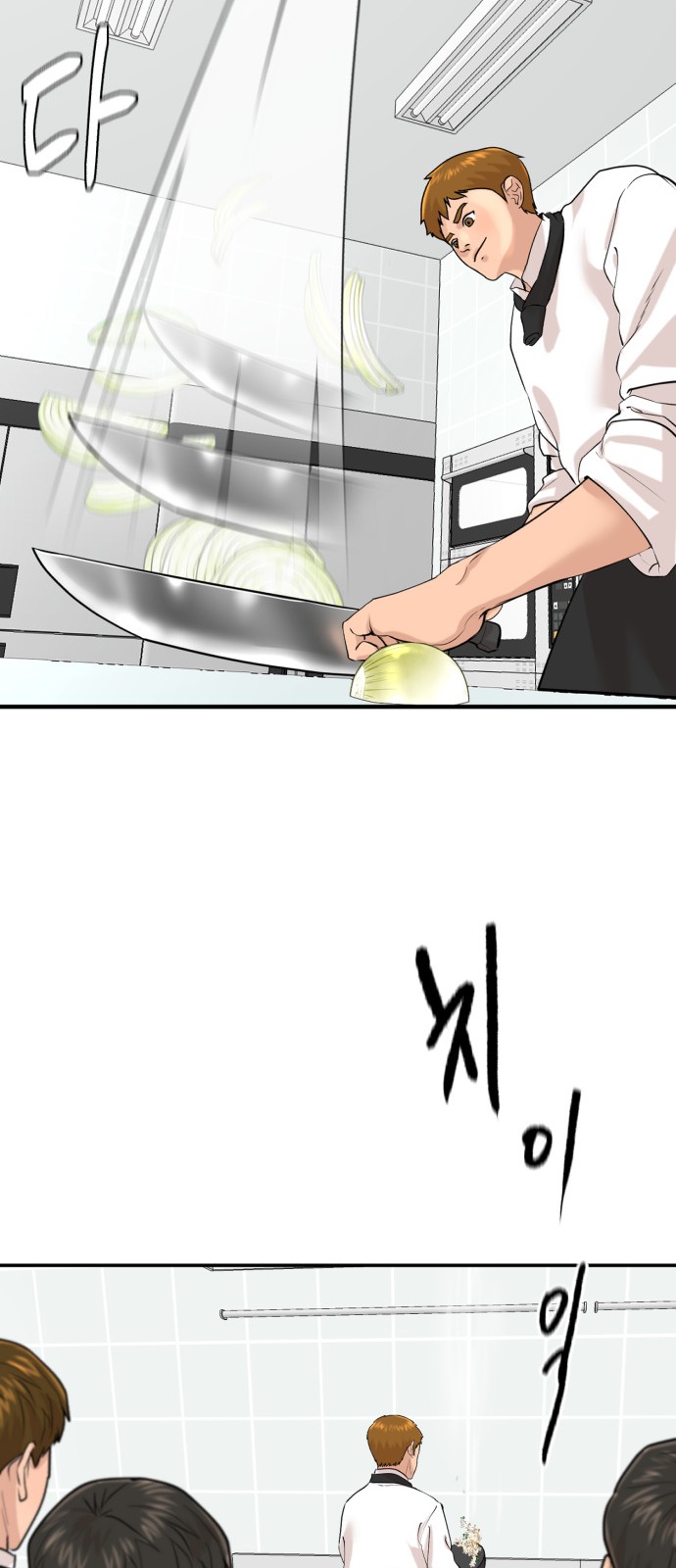 Cooking GO! - Chapter 179 - Page 43