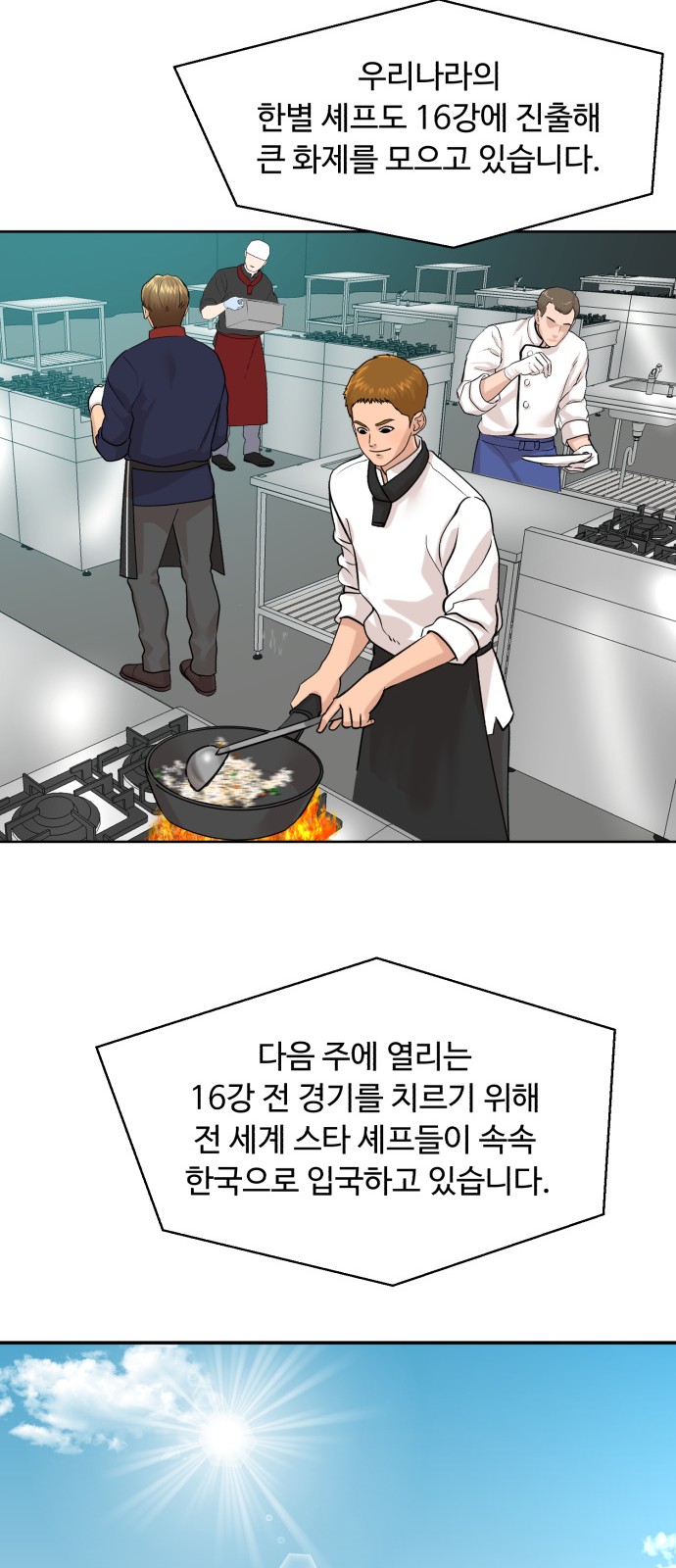 Cooking GO! - Chapter 180 - Page 56