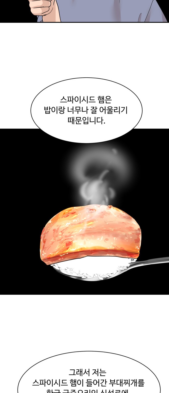 Cooking GO! - Chapter 183 - Page 48