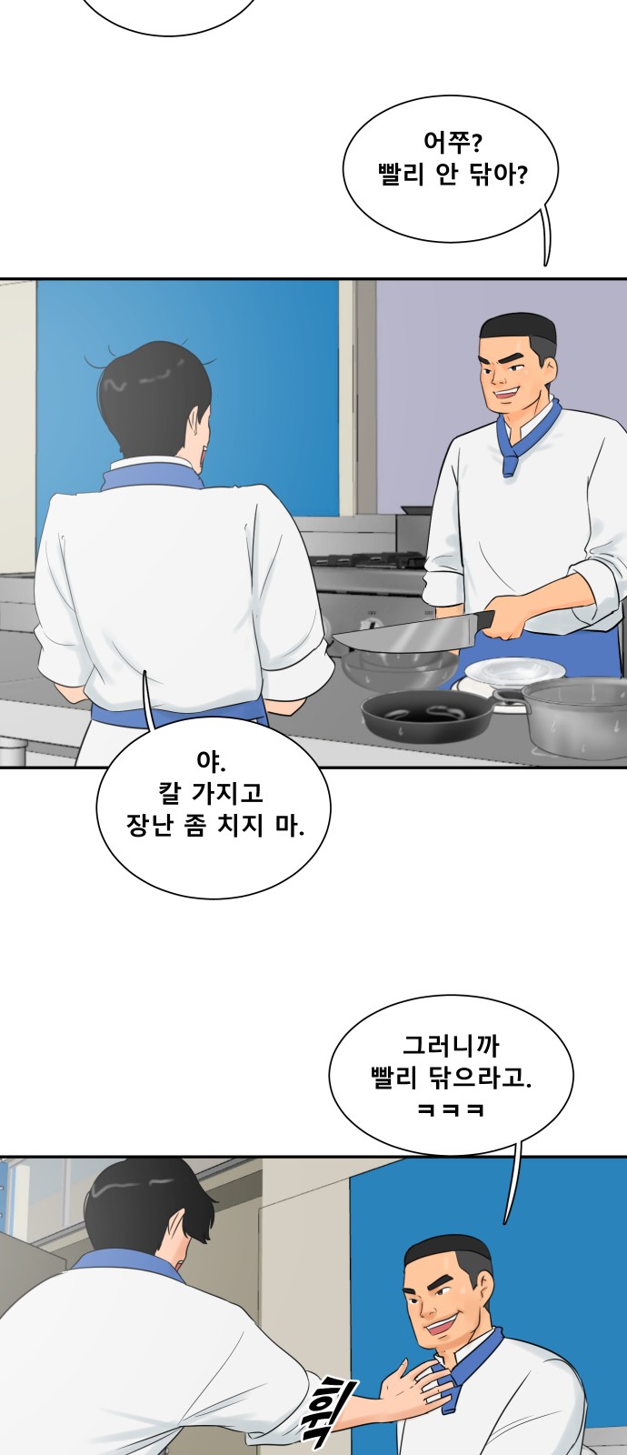 Cooking GO! - Chapter 35 - Page 3