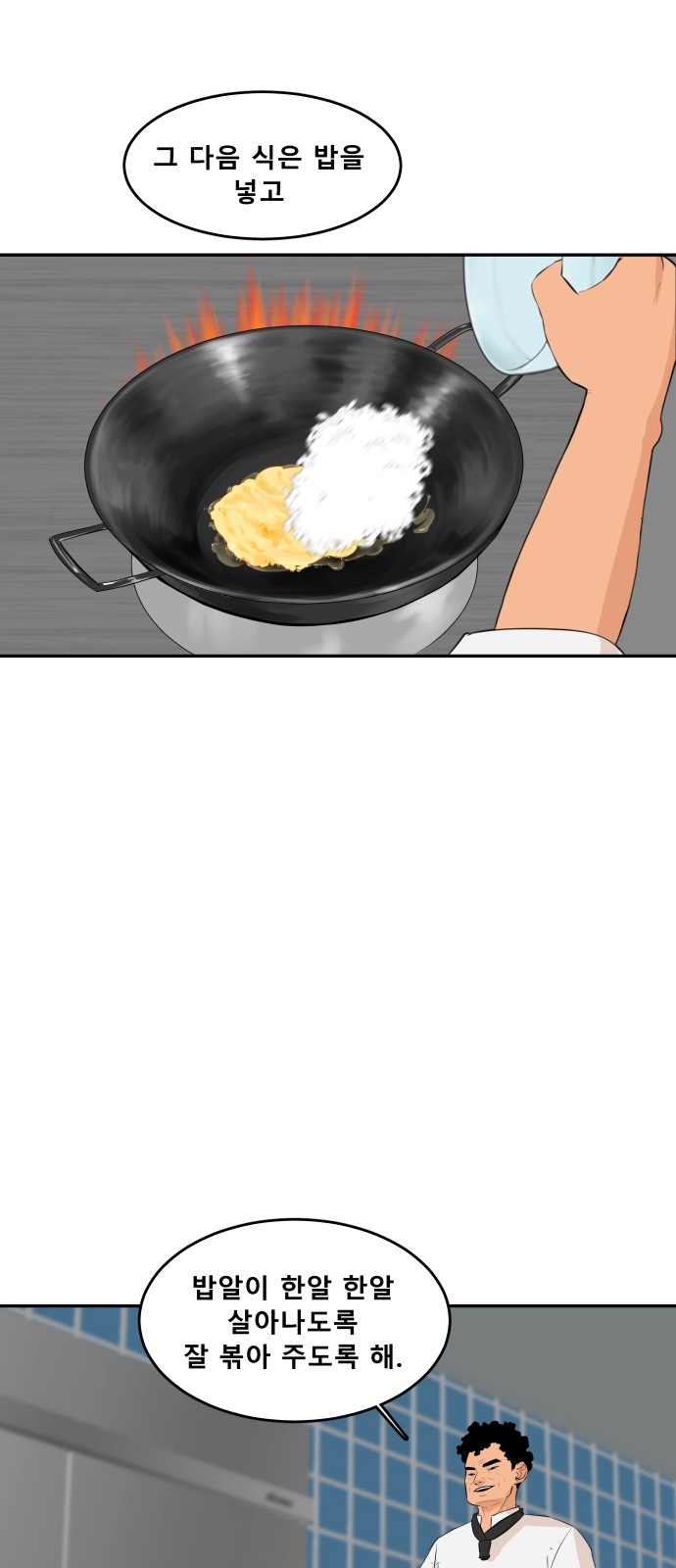 Cooking GO! - Chapter 55 - Page 24