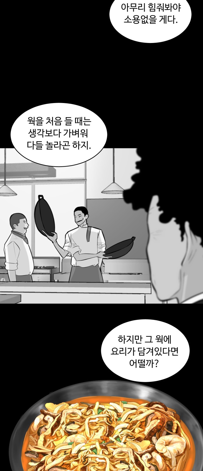 Cooking GO! - Chapter 65 - Page 8