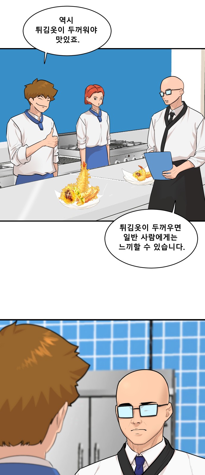 Cooking GO! - Chapter 92 - Page 27