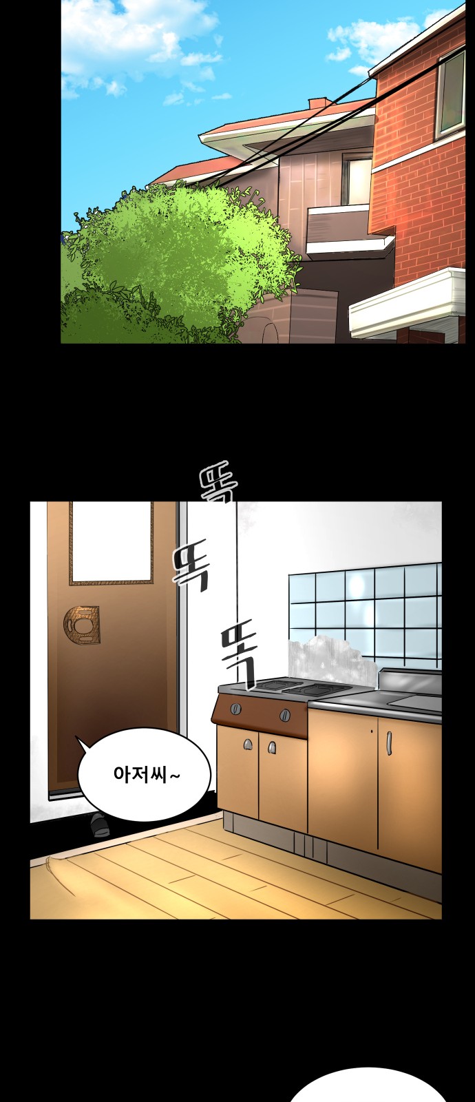 Cooking GO! - Chapter 98 - Page 27