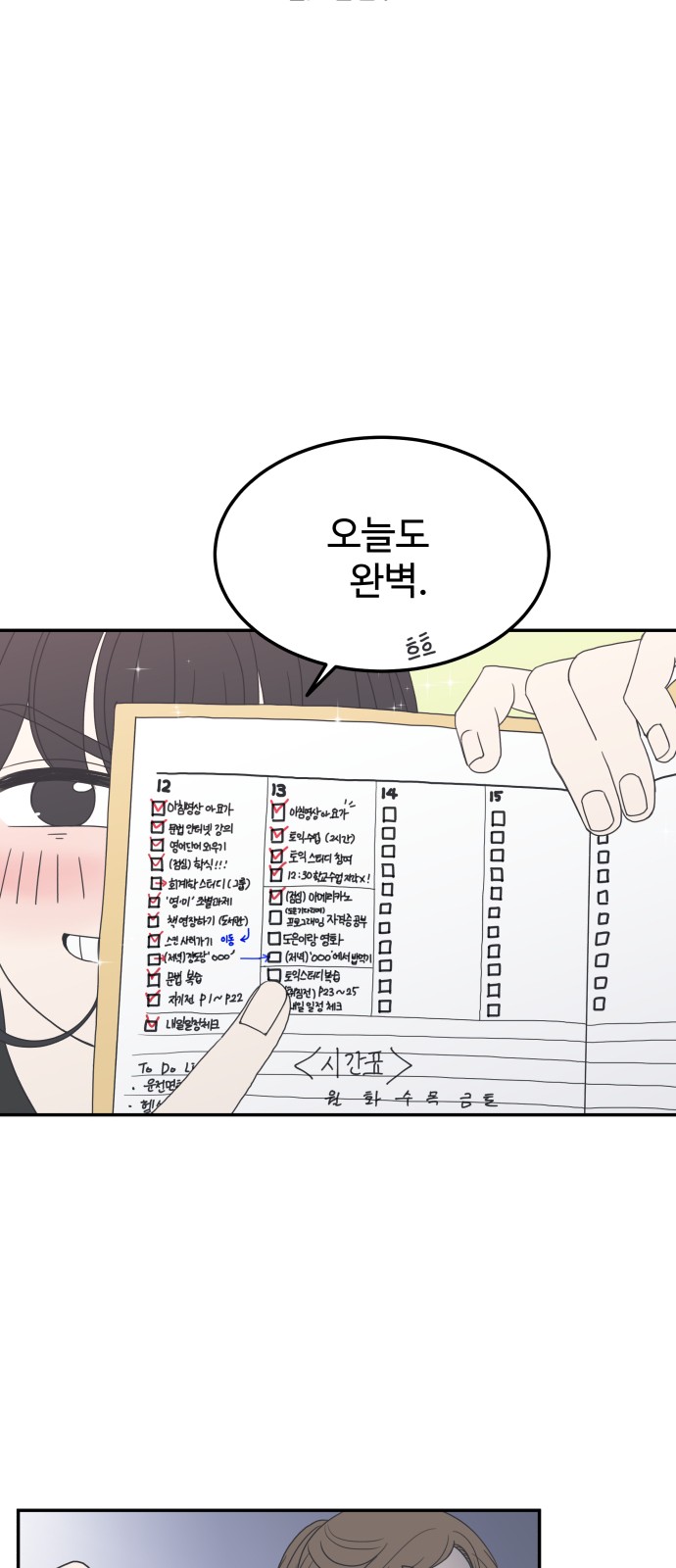 12 페이지