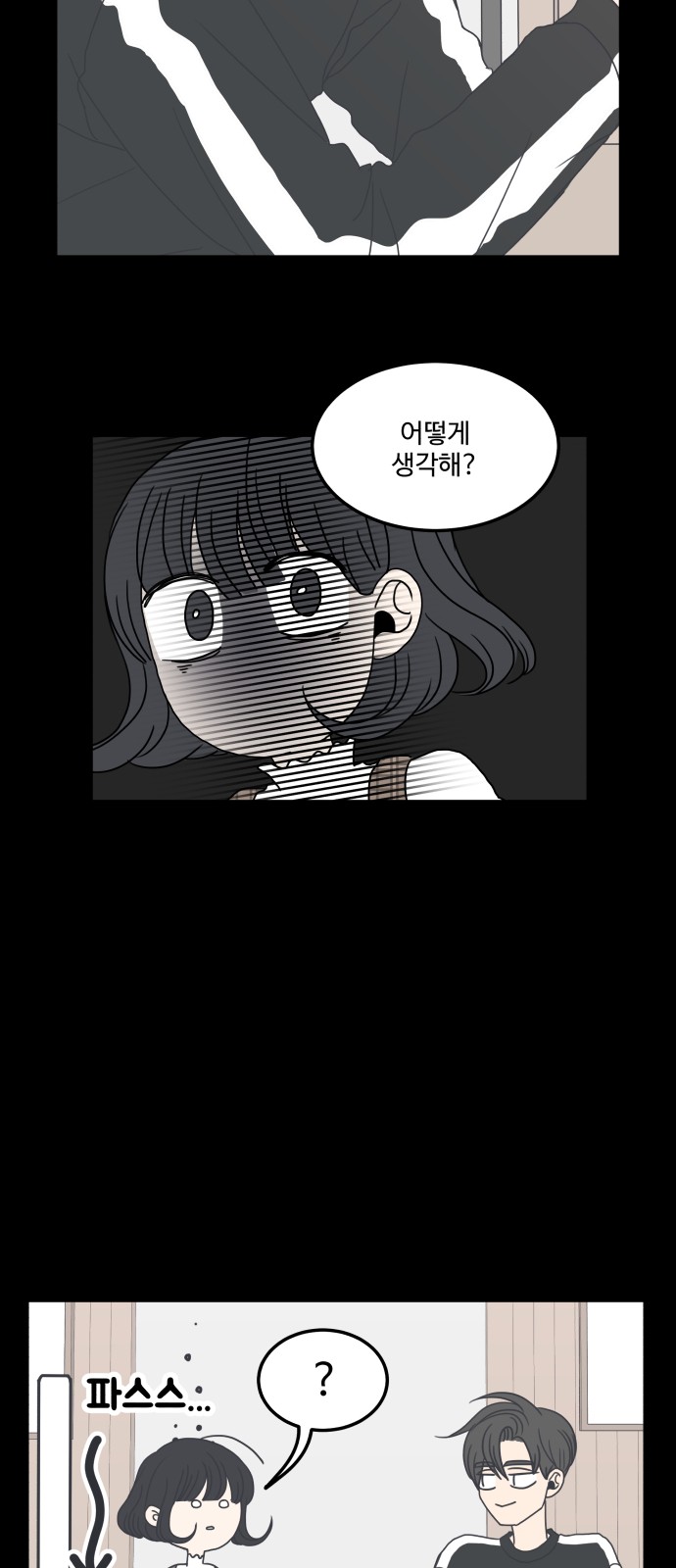 29 페이지
