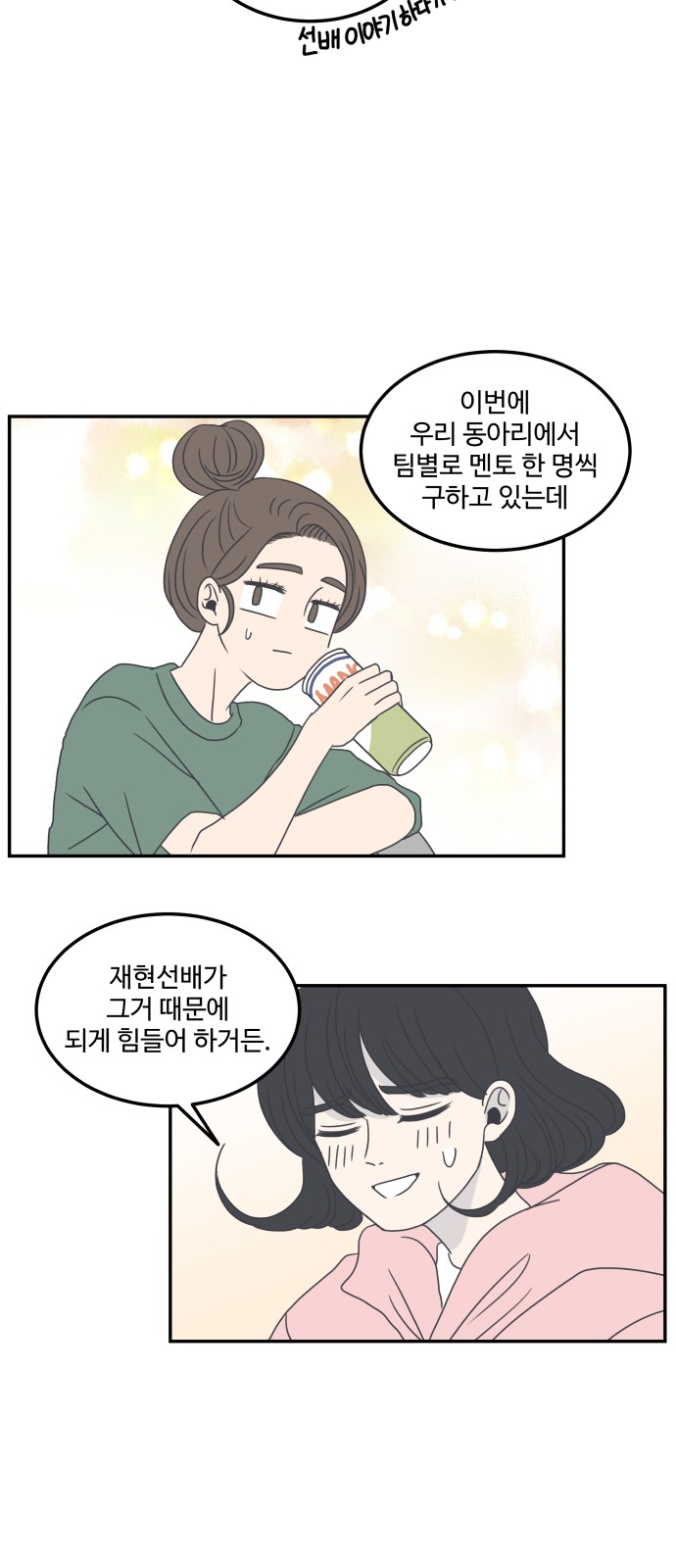 52 페이지