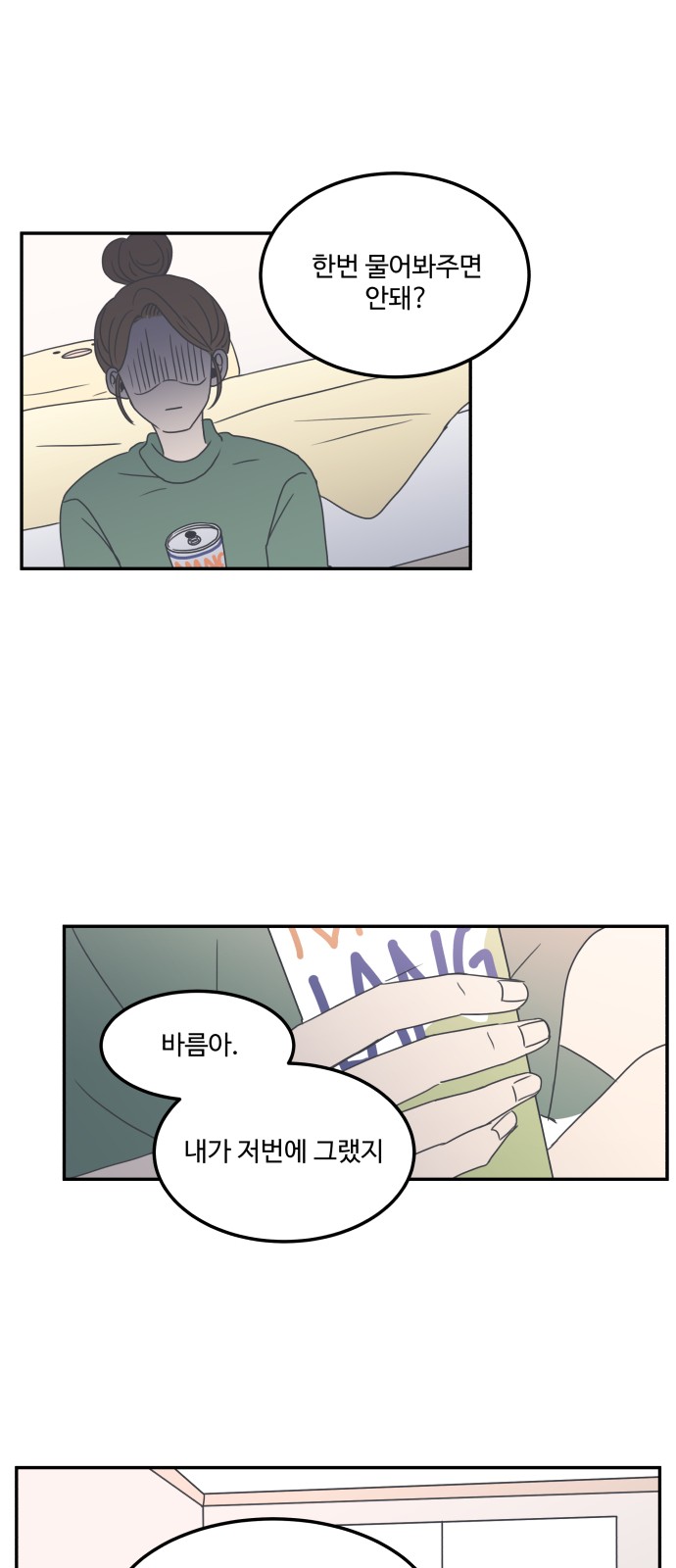 54 페이지
