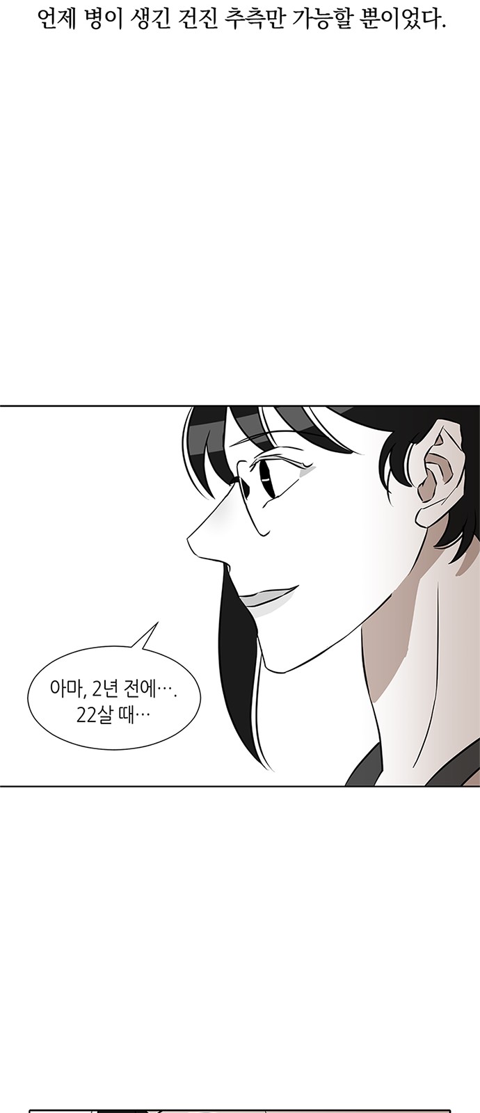 74 페이지