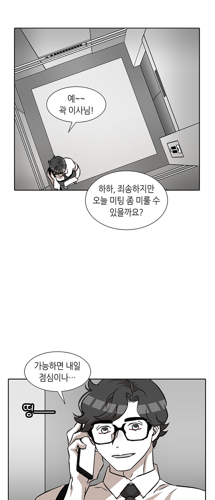 65 페이지