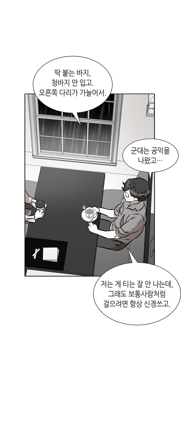 38 페이지