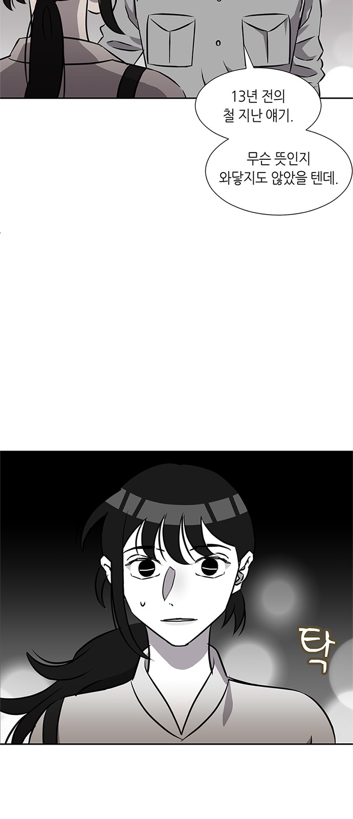 39 페이지