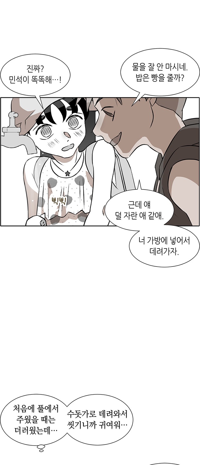 36 페이지