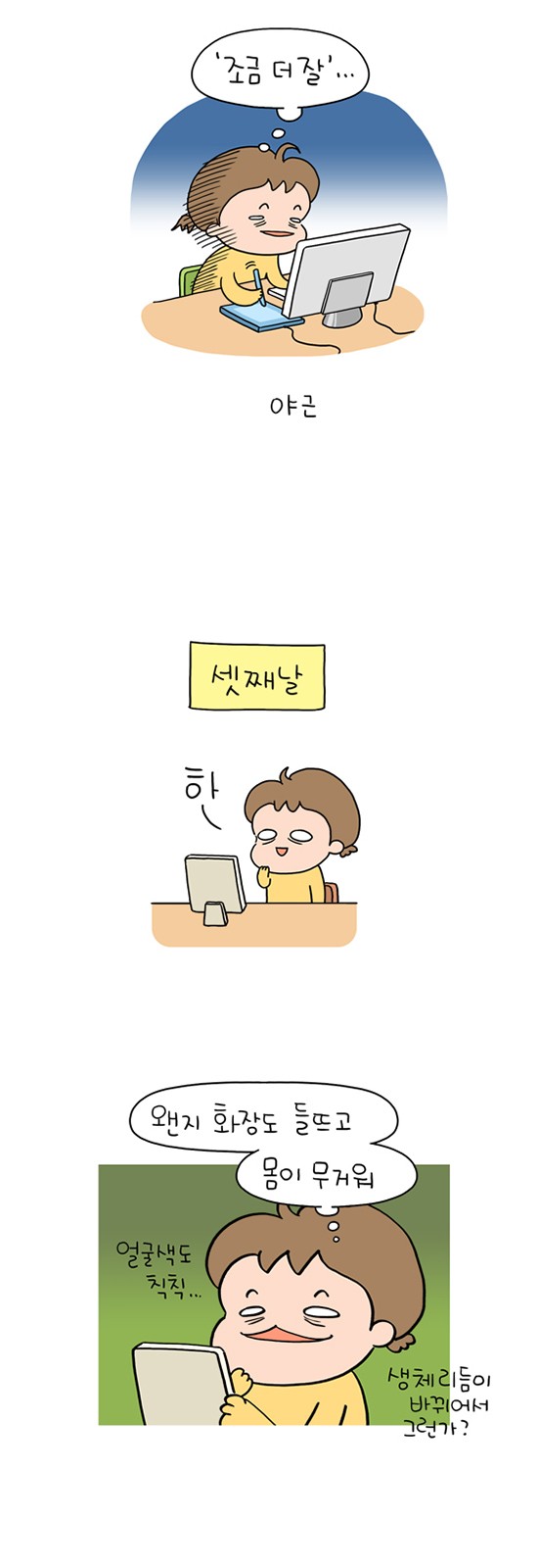 8 페이지