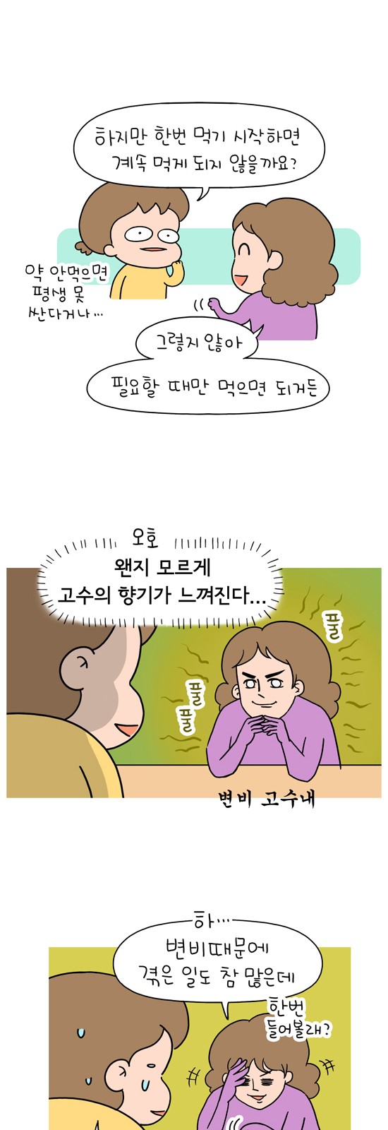 2 페이지