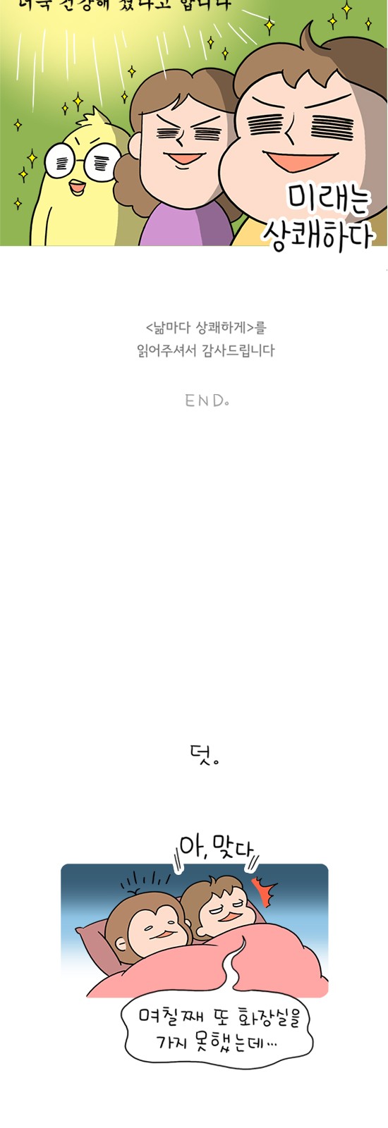 8 페이지