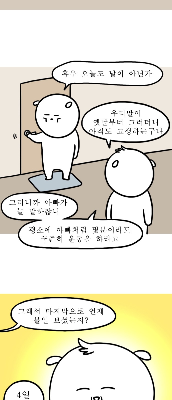 9 페이지