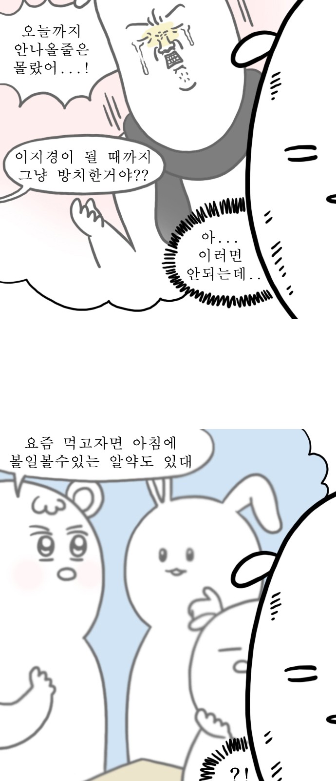 8 페이지